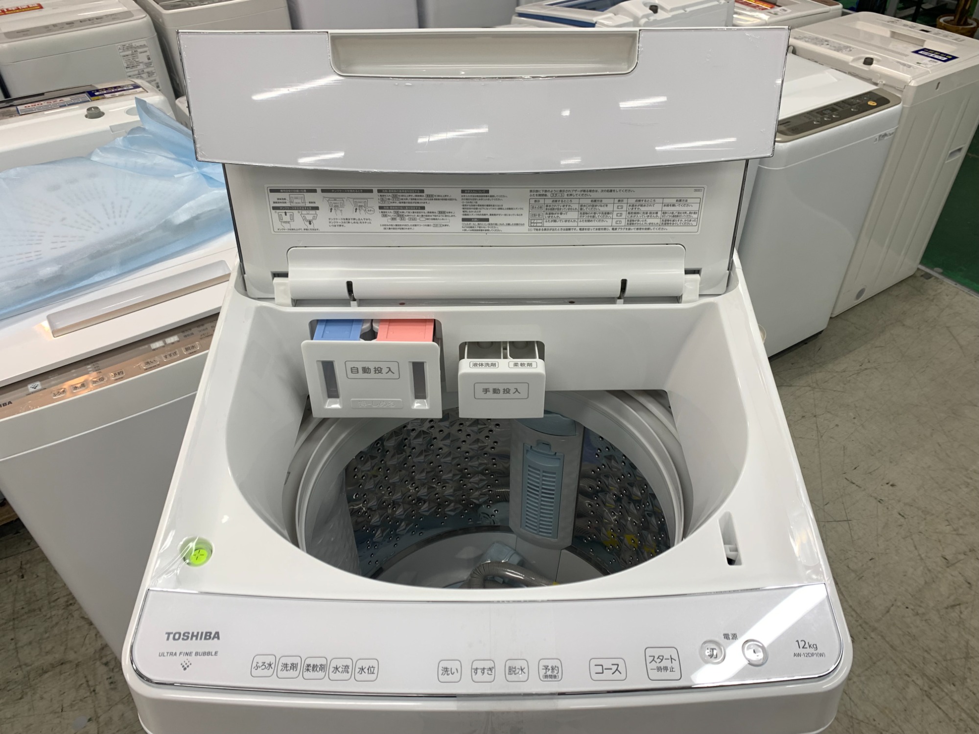 安心の一年保証付き♪♪】TOSHIBA(東芝) 2022年製！12.0kg全自動洗濯機 