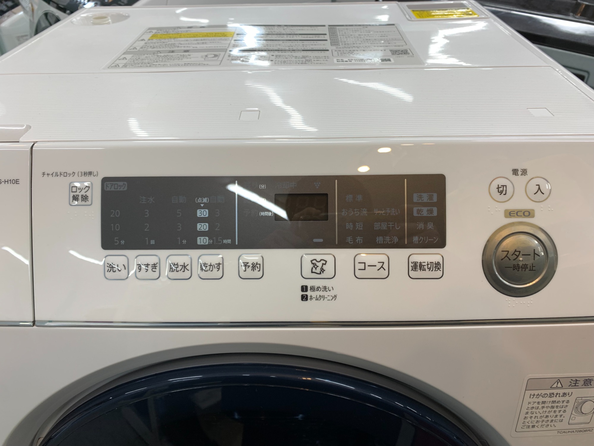 SHARP ドラム式洗濯乾燥機 ES HE .0kg 年製