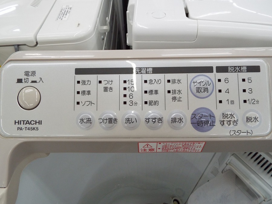 隠れた需要！HITACHIの２槽式洗濯機が入荷しました！！【相模原店 