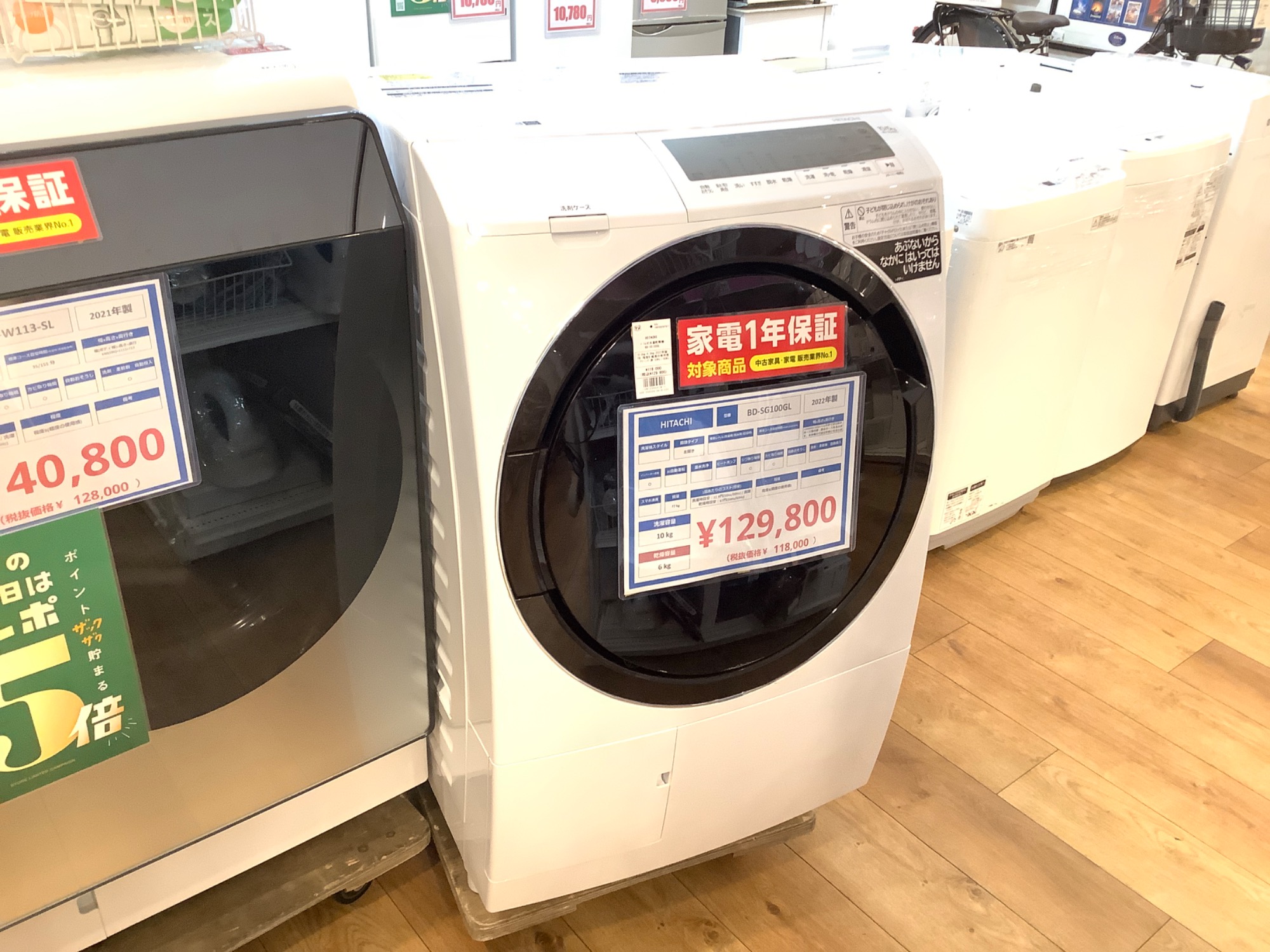 家電買取強化中！！2022年製！！HITACHI(ヒタチ) ドラム式洗濯乾燥機
