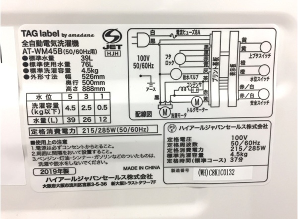 日本ならではで生まれたデザイン アマダナ 全自動洗濯機｜2019年07月30 ...