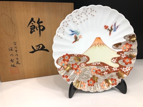 深川製磁　富士山　絵皿　飾り皿　金縁　深川　和皿　直径26cm