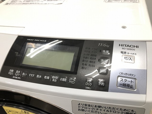 新生活に】大容量11kg！HITACHI(日立)のドラム式洗濯乾燥機BD-S8800が