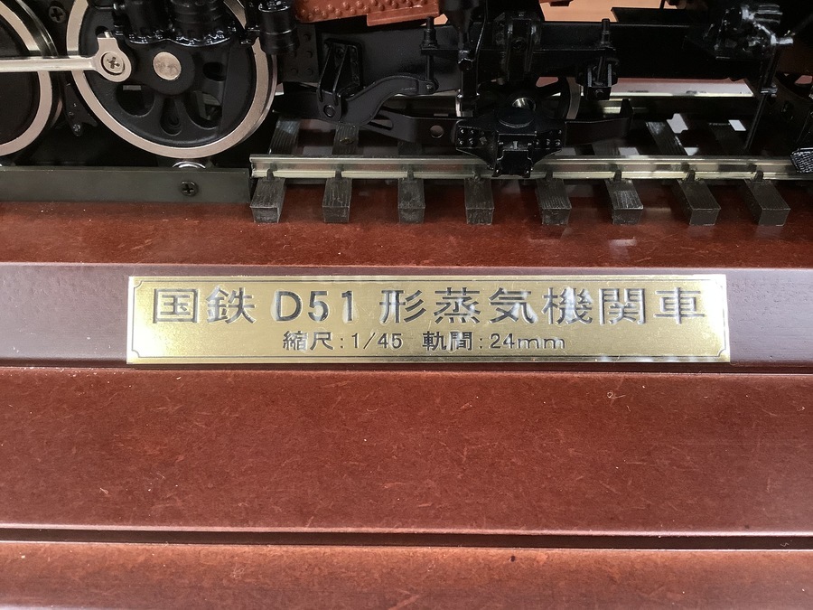 国鉄D51蒸気機関車 昭和40年代バージョンが買取入荷いたしました