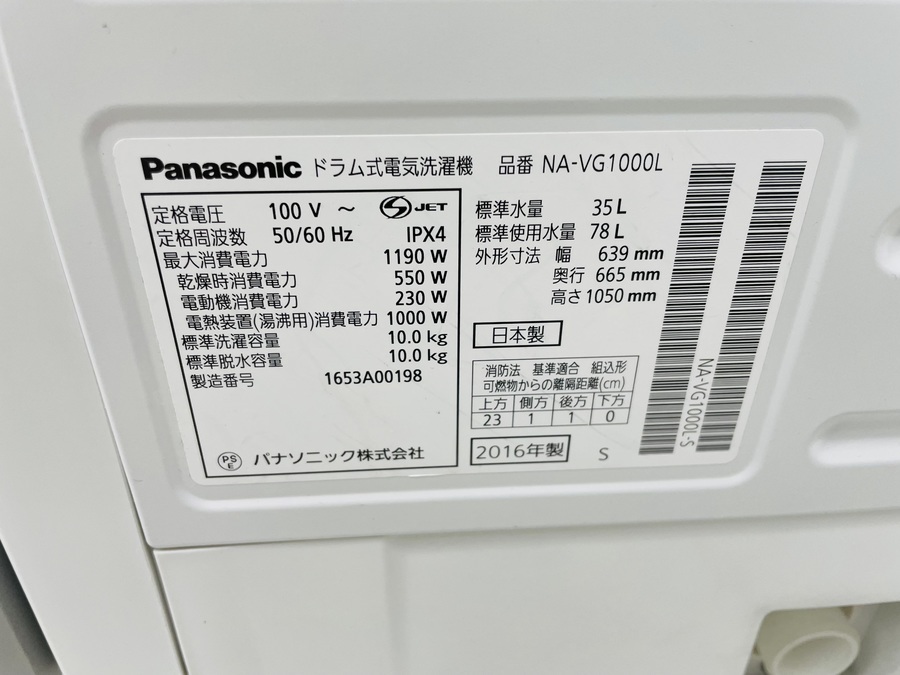 Panasonic ドラム式電気洗濯機 品番 NA-VG1000L 2016年購入希望です