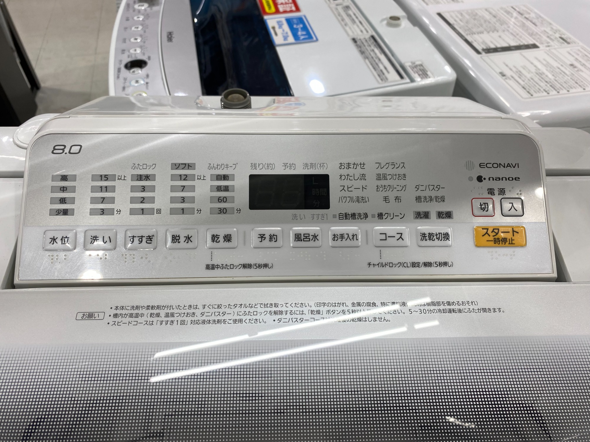 Panasonic(パナソニック）縦型洗濯乾燥機NA-FW80S6 2018年製が買取入荷