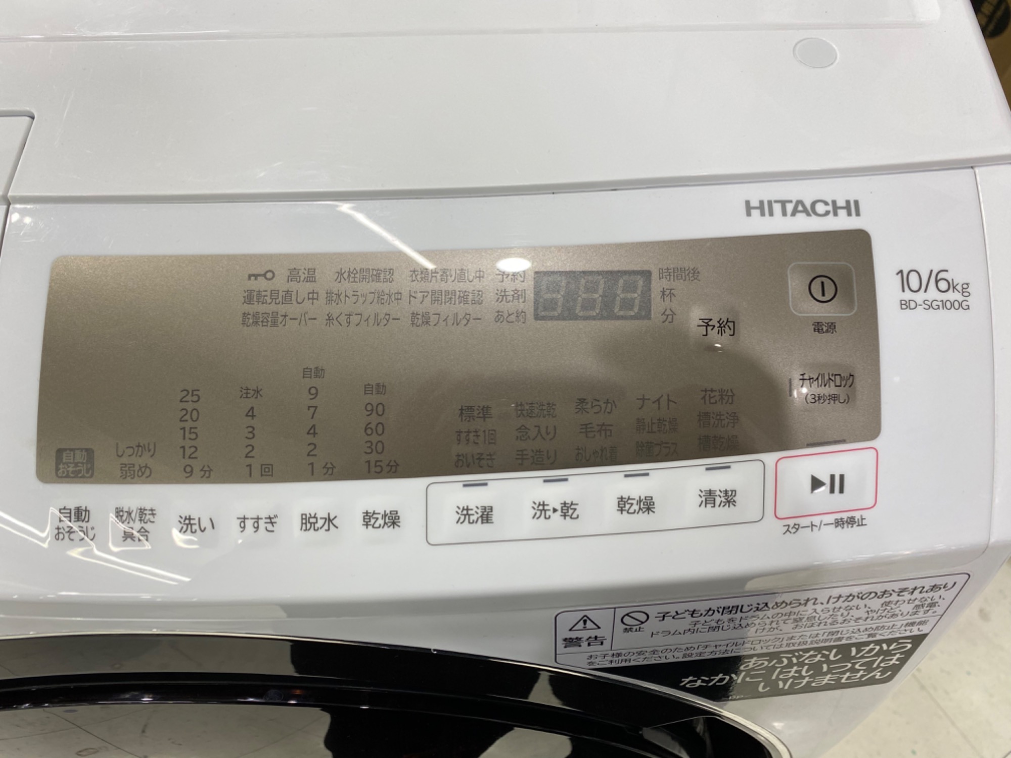 HITACHI(日立）ドラム式洗濯乾燥機 ビッグドラム BD-SG100GL 2022年製 