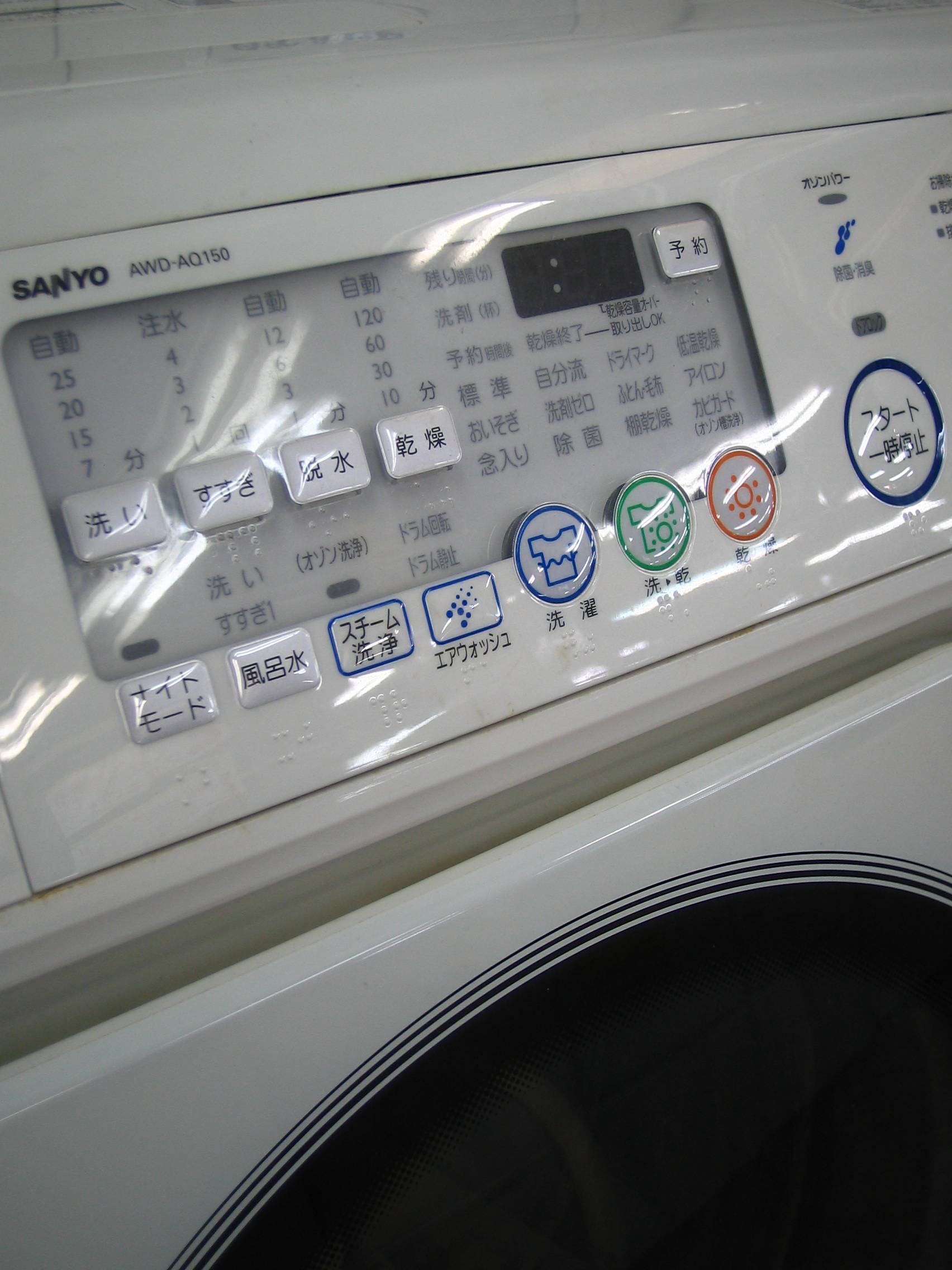 ☆大宮店 ドラム式洗濯乾燥機 SANYO AQUA AWD-AQ150入荷しました