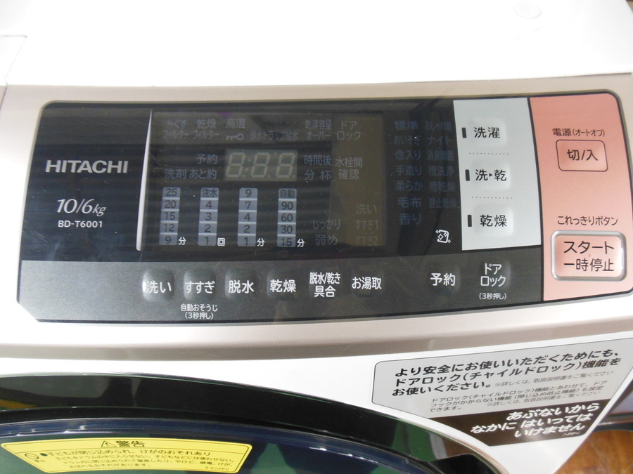 HITACHI(日立) ドラム式洗濯乾燥機 BD-T6001L 2018年製 10.0kg」【大宮
