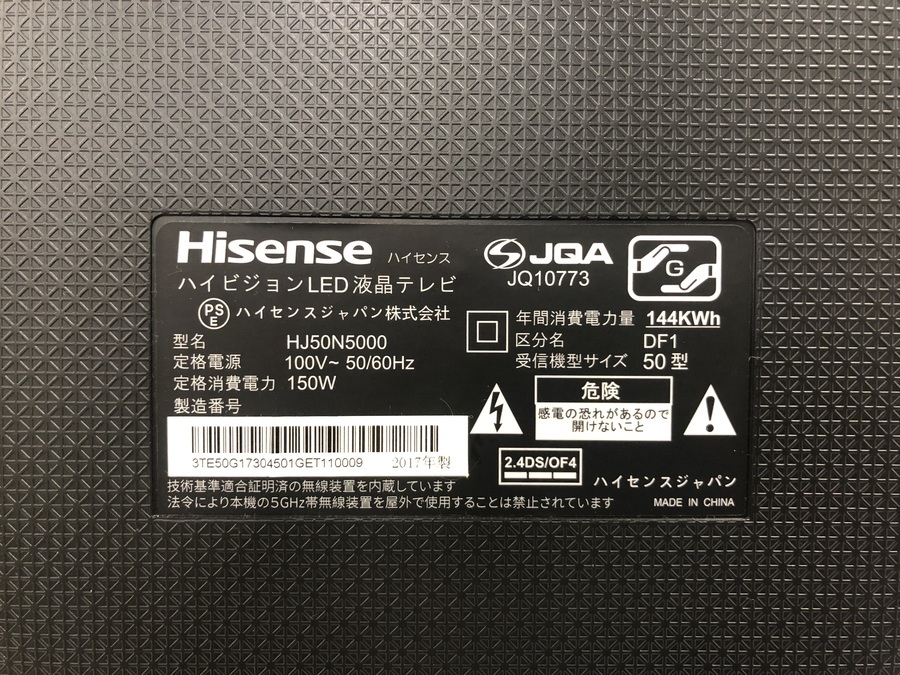 テレビ/映像機器 テレビ Hisense(ハイセンス) 4K対応液晶テレビ 入荷!!｜2022年02月11日