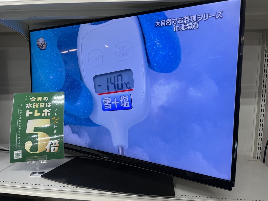 テレビ/映像機器 テレビ SHARP（シャープ）AQUOS（アクオス）4K液晶テレビ 4T-C43CN1 2021年製 
