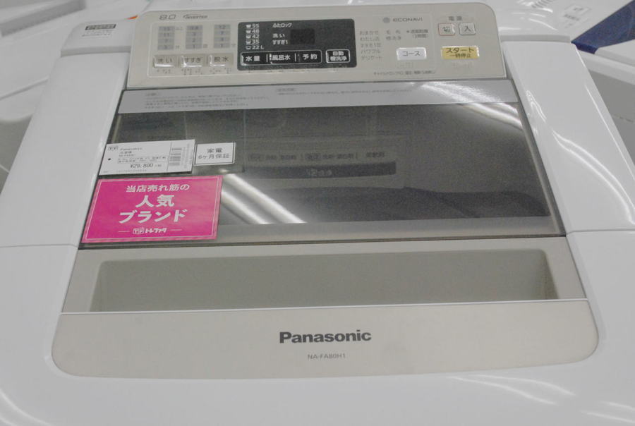 全自動洗濯機 Panasonic(パナソニック) NA-FA80H1 2014年製 8.0kg入荷 