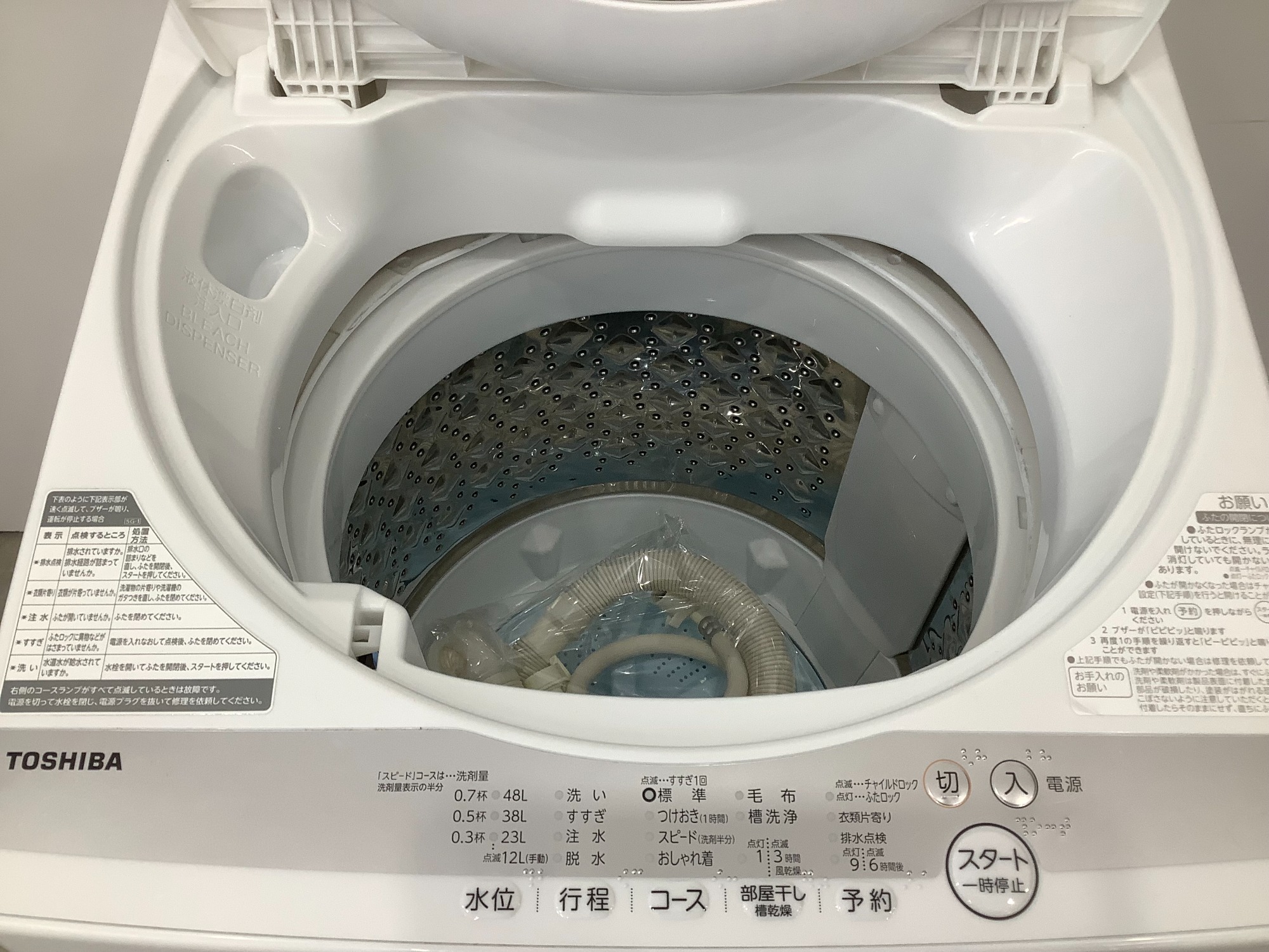 TOSHIBA(東芝)の全自動洗濯機が入荷いたしました！！｜2024年04月13日 