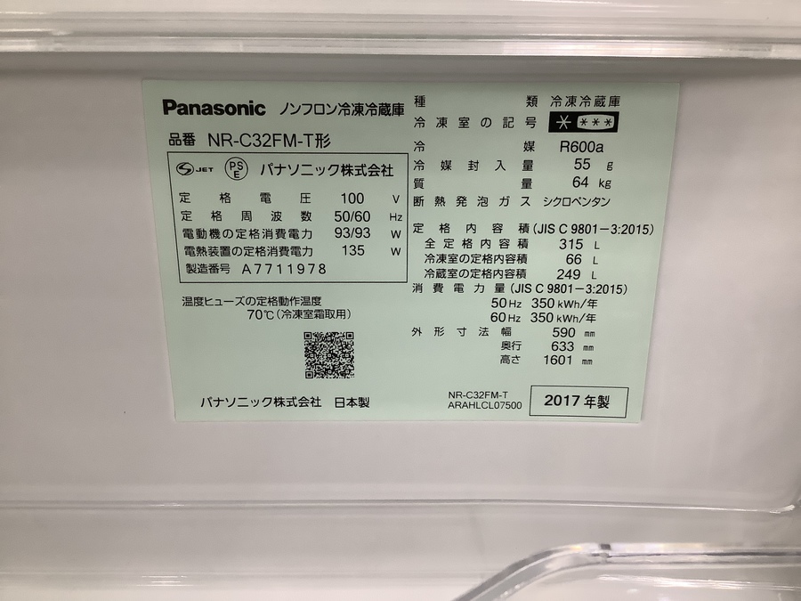 Panasonic（パナソニック）NR-C32FM-T 3ドア冷蔵庫入荷しました