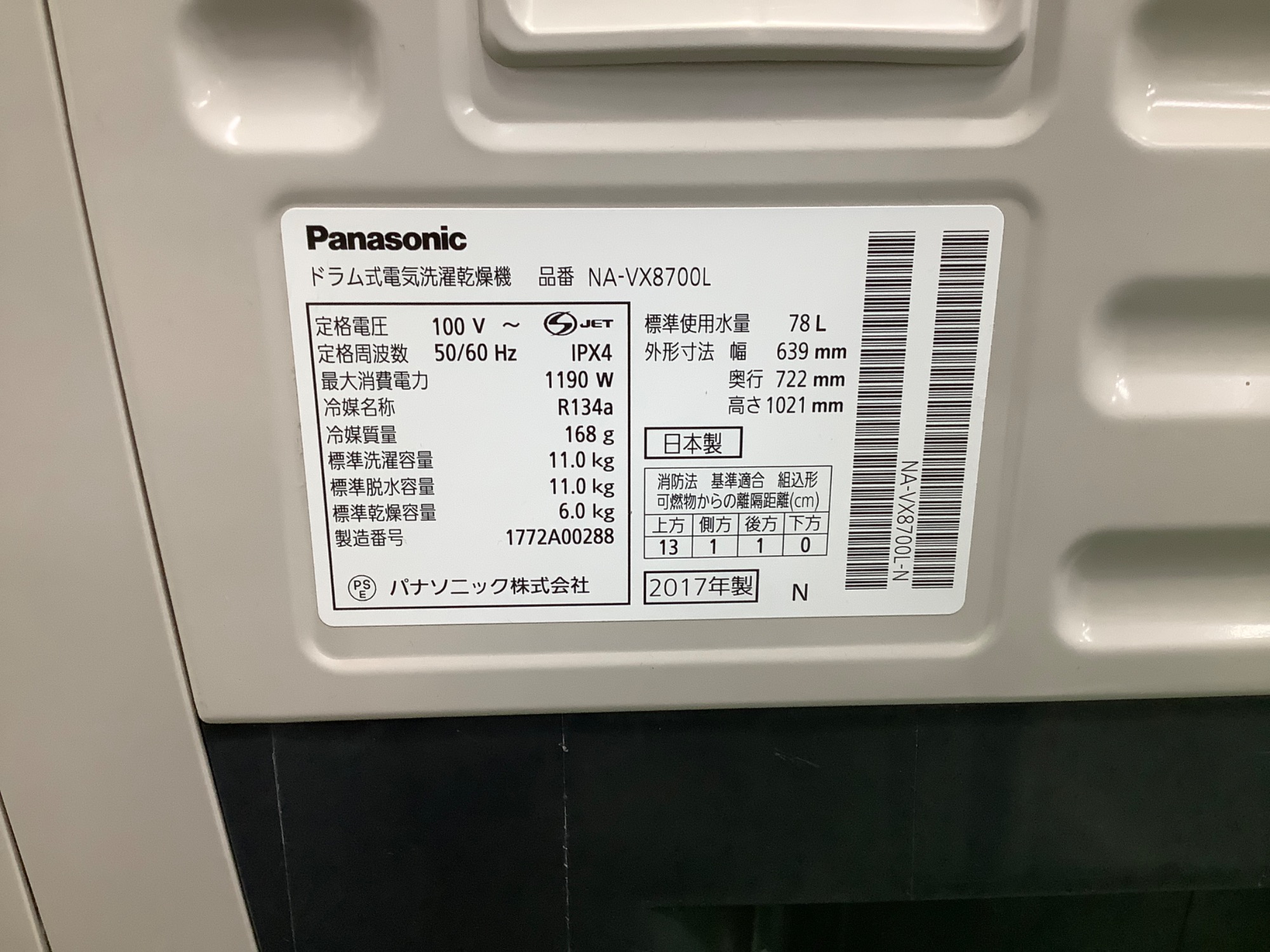 大人気洗濯機】Panasonic（パナソニック） ドラム式洗濯乾燥機 NA 