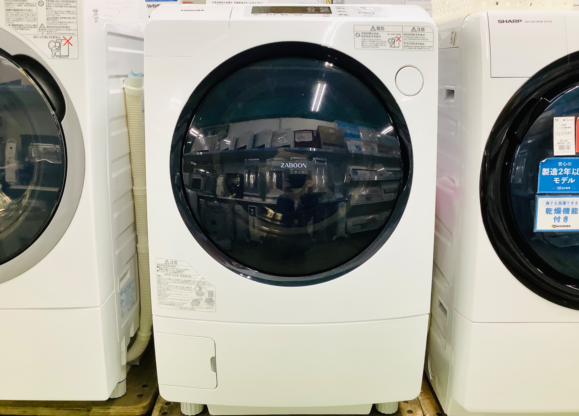ZABOON】TOSHIBA（トウシバ）ドラム式洗濯乾燥機 TW-95G8L 2019年製 