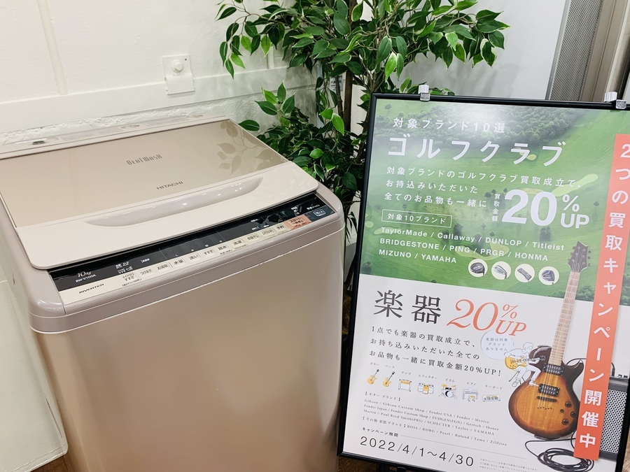 HITACHI/ヒタチ】全自動洗濯機ビートウォッシュ BW-V100Aが買取入荷