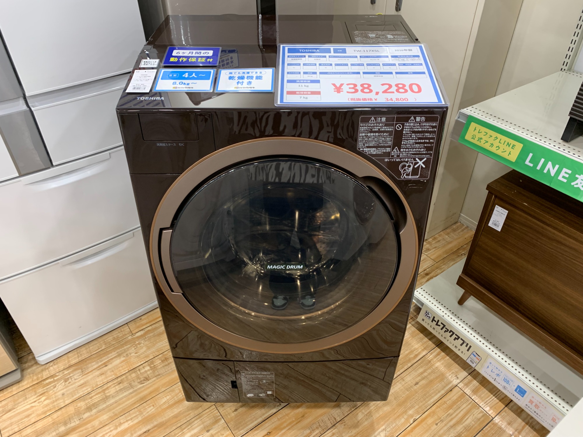 東芝ドラム式洗濯乾燥機 TW-117X5L 11.0kg 7.0kg-