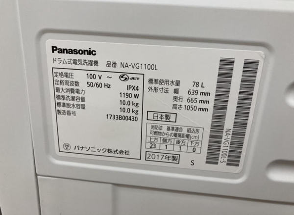人気のPanasonic キューブル】2017年モデル NA-VG1100L ドラム式洗濯機