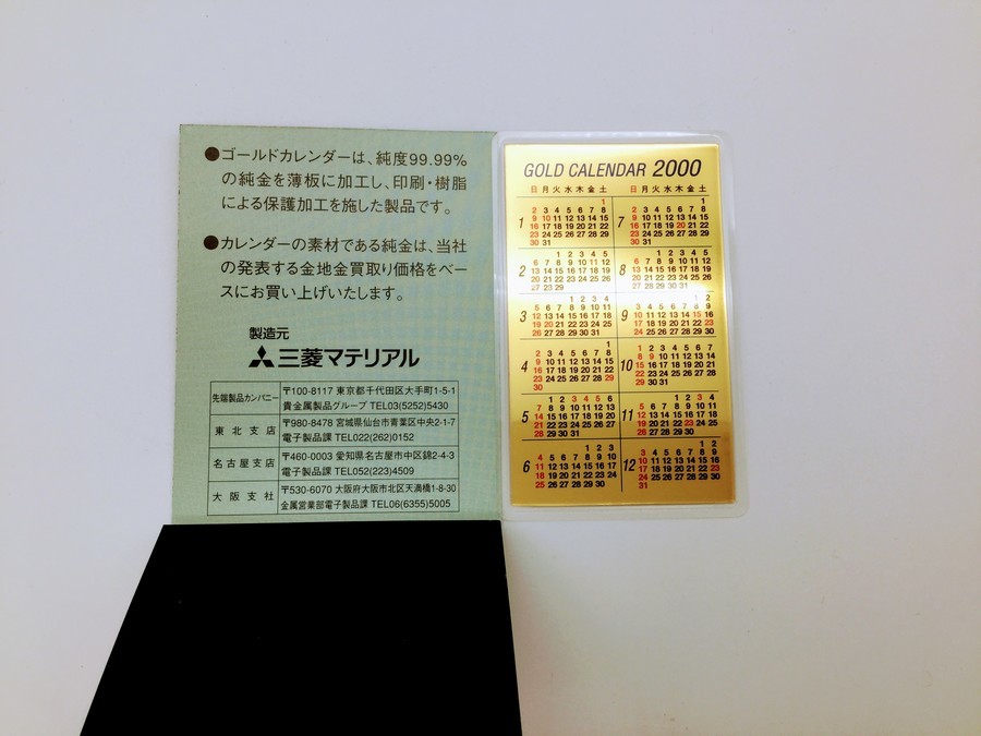 三菱マテリアル カードカレンダー新入荷です☆彡【桶川店】｜2020年02 