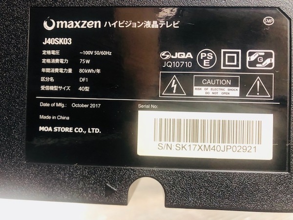 MAXZEN】液晶テレビ40インチ 2017年製が入荷いたしました!!【上福岡店 