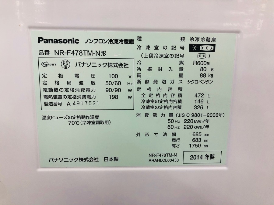 Panasonic 6ドア冷蔵庫のご紹介！！【上福岡店】｜2020年10月22日