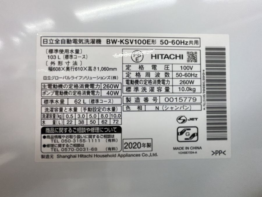 HITACHI(日立) 全自動洗濯機 BW-KSV100Eのご紹介！！【上福岡店 
