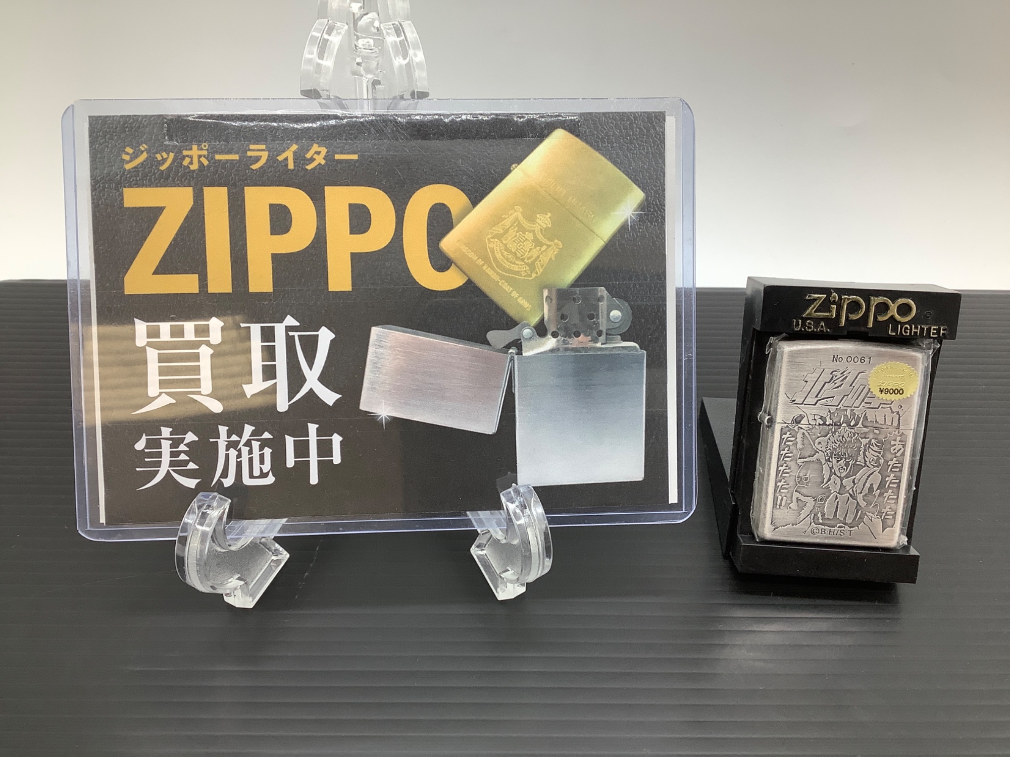 ZIPPO】1999年製北斗の拳 百裂拳シリアルナンバー入りZIPPO入荷致し 