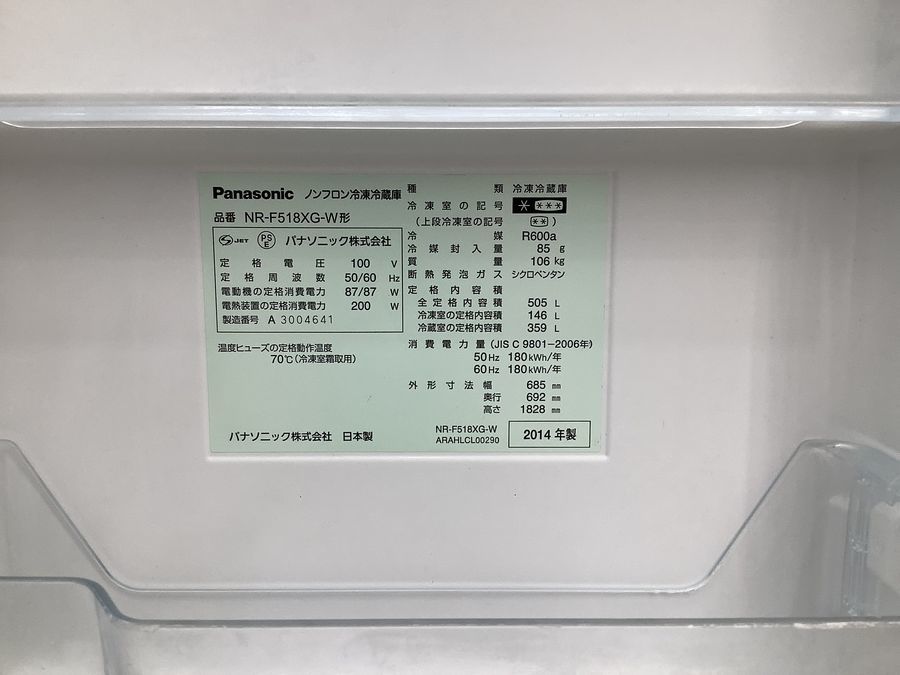 Panasonic(パナソニック)の6ドア冷蔵庫のご紹介！【名古屋鳴海店 