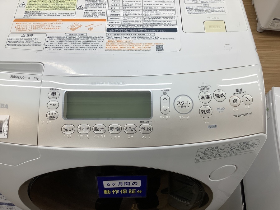 安心の6ヵ月保証付き！東芝の2014年製9.0kgドラム式洗濯機のご紹介