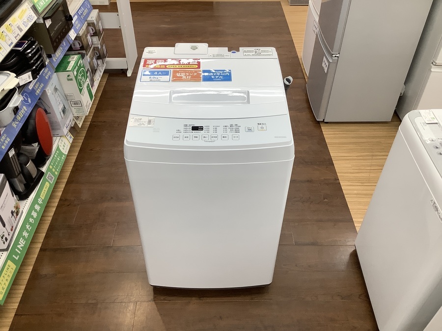 IRIS OHYAMA(アイリスオーヤマ）の2020年製8kg洗濯機のご紹介！｜2021 