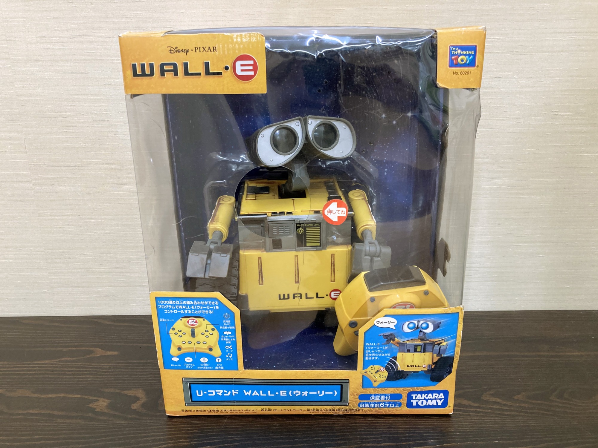 タカラトミーよりディズニー・ピクサー WALL・E 『U-コマンド