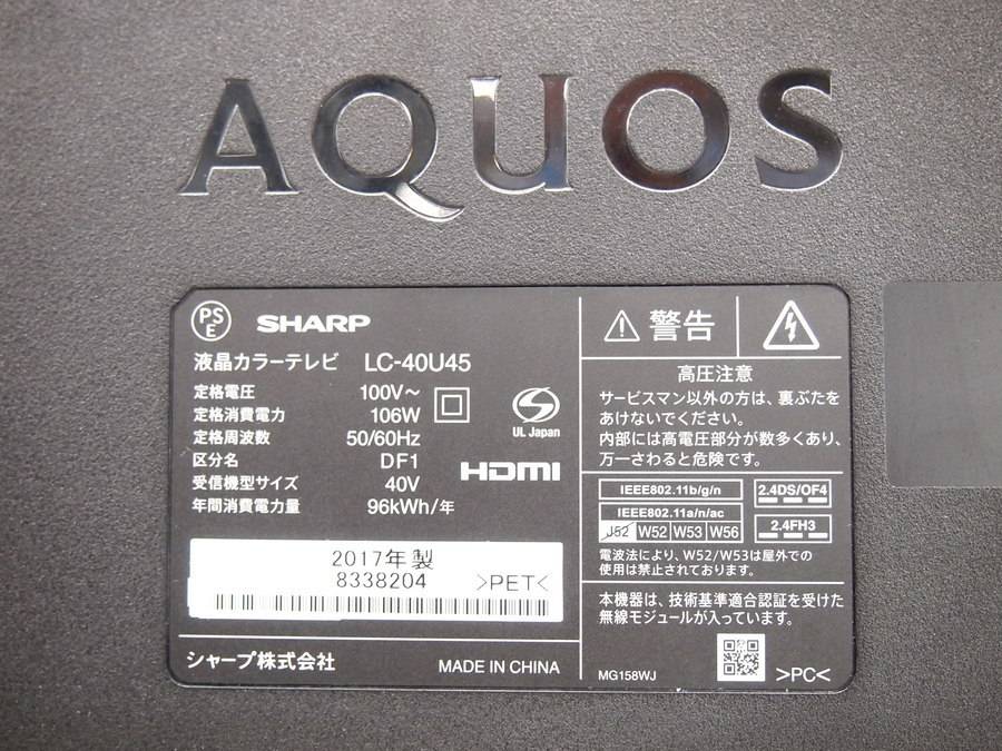 SHARPの4K対応液晶テレビ AQUOS LC-40U45が入荷いたしました！【入間店