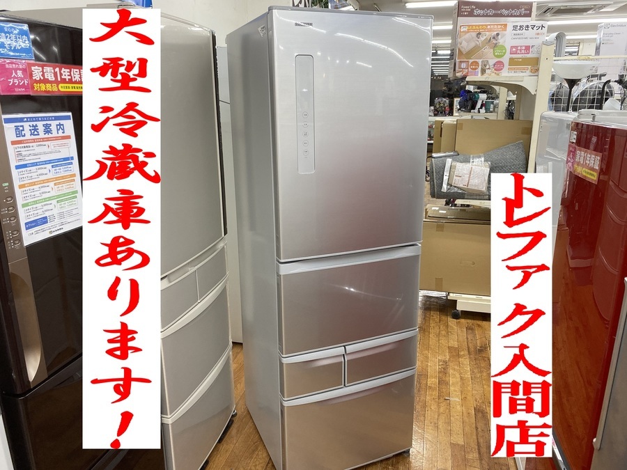 安心の1年保証つき【トレファク入間店】TOSHIBAの5ドア冷蔵庫のご紹介 