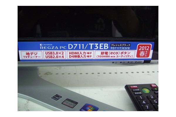 ﾘｻｲｸﾙｼｮｯﾌﾟ川越】デスクトップパソコン【REGZA PC D711 T3EB】入荷しま