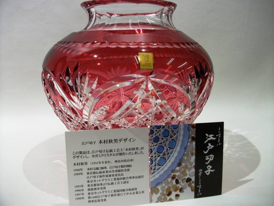 カガミクリスタル ”江戸切子の花瓶” 買取入荷いたしました
