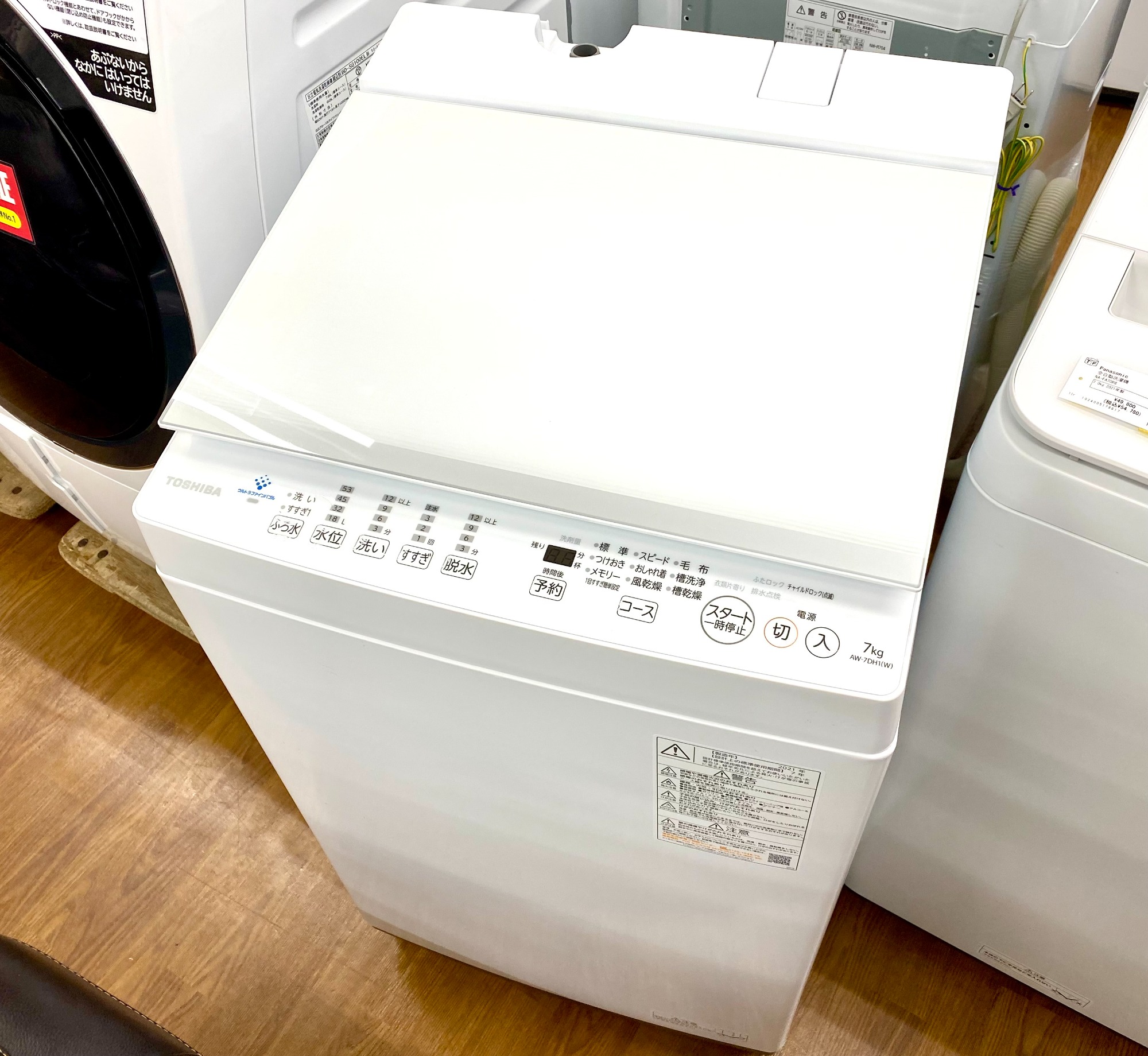 TOSHIBAより7.0kgの全自動洗濯機が入荷致しました！｜2022年12月19日