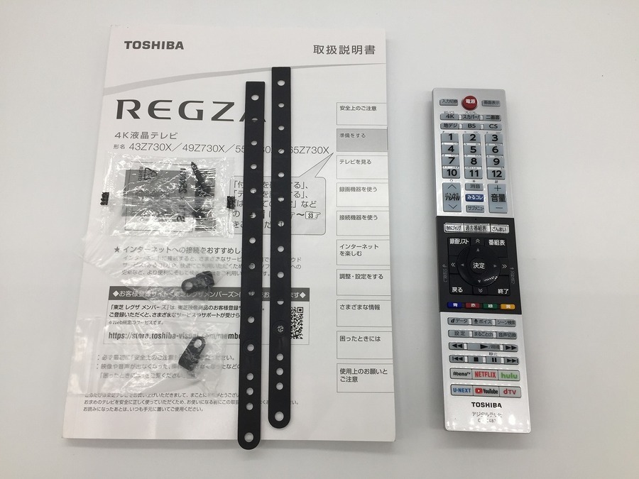 TOSHIBA(東芝) 43インチ4K REGZA(レグザ) 展示中！【鶴ヶ島店】｜2020