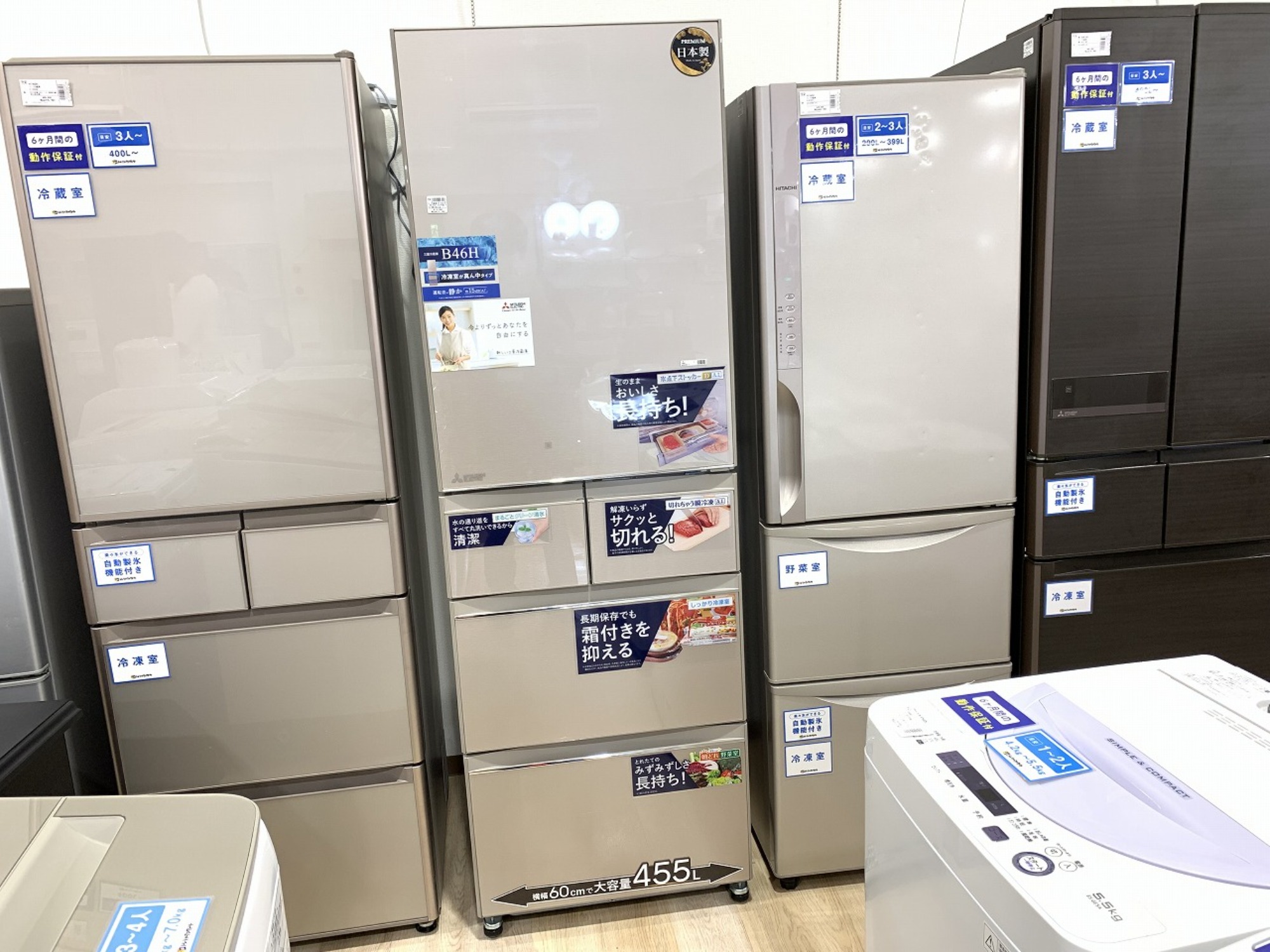 MITSUBISHI/三菱 5ドア冷蔵庫 MR-B46H 2022年製 展示処分品 入荷致し