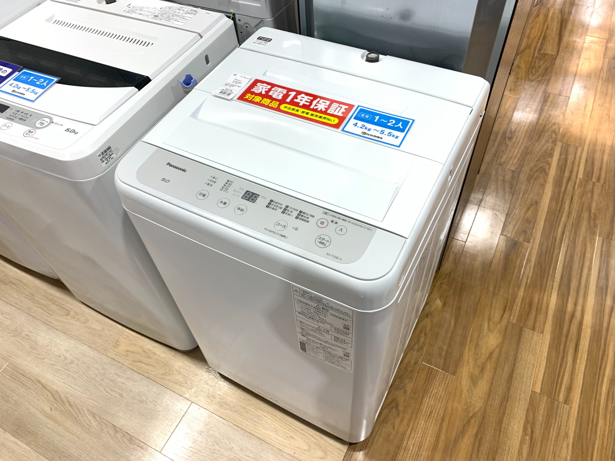 Panasonic 5.0kg全自動洗濯機 NA-F50B14 2020年製 入荷致しました