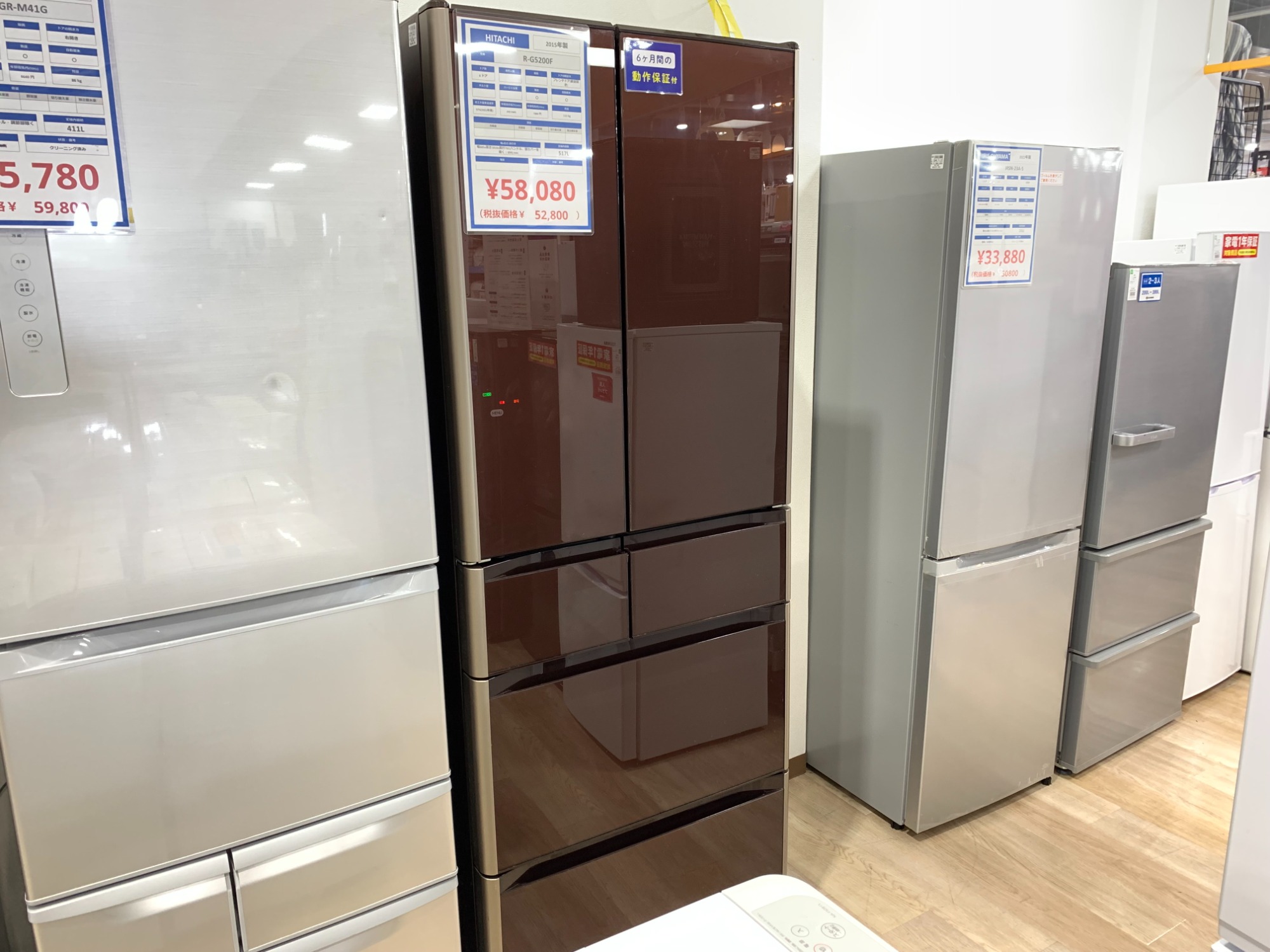 HITACHI/日立 5ドア冷蔵庫 R-G5200F 2015年製 ご紹介いたします 