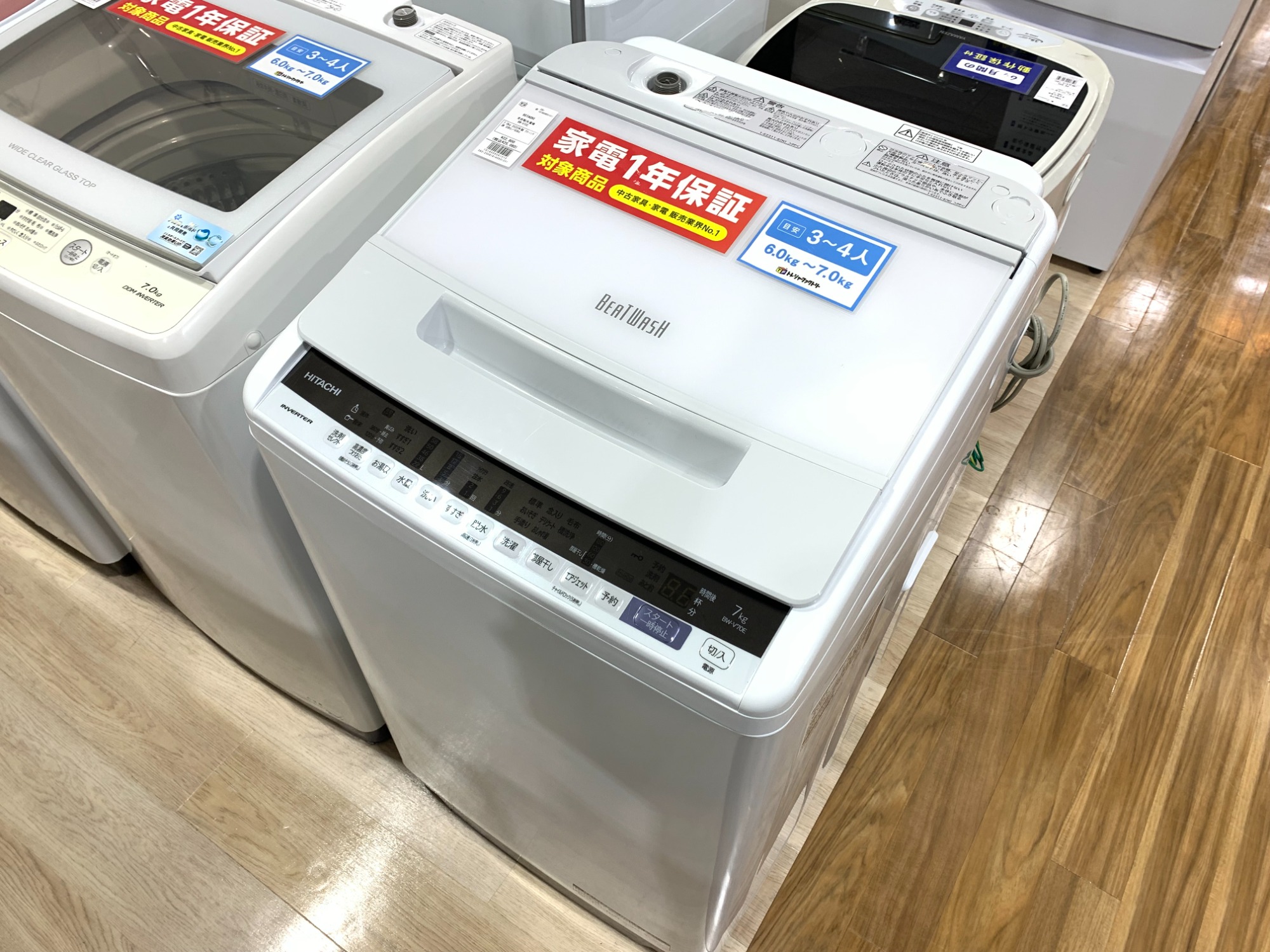 日立 HITACHI 7.0kg 全自動洗濯機 BW-V70E ビートウォッシュ 2020年製