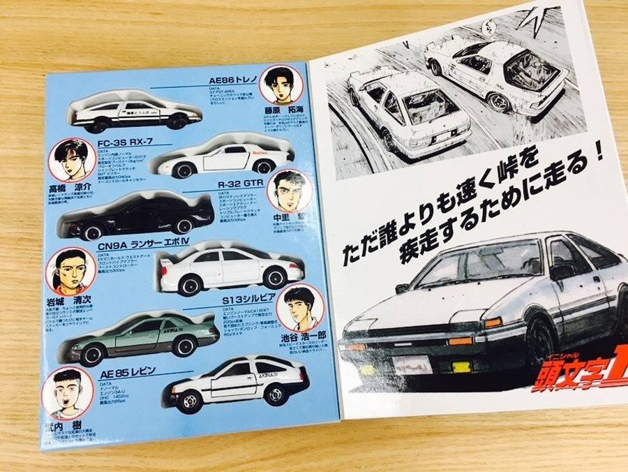 頭文字Ｄの車を再現！コミックトミカ Vol.1 のご紹介！【春日部店 