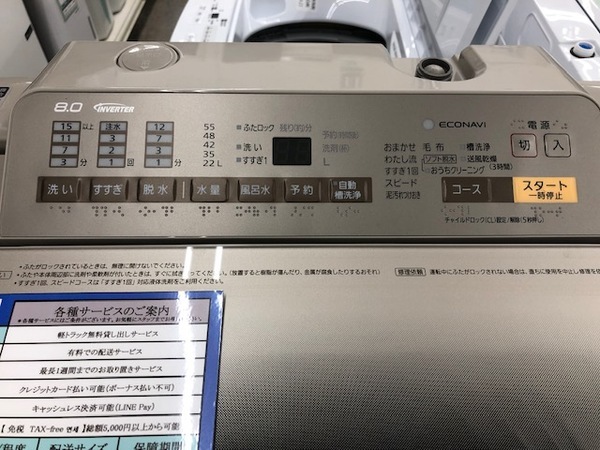 Panasonicパナソニック 年製 8.0kg洗濯機 NA FAH3のご紹介