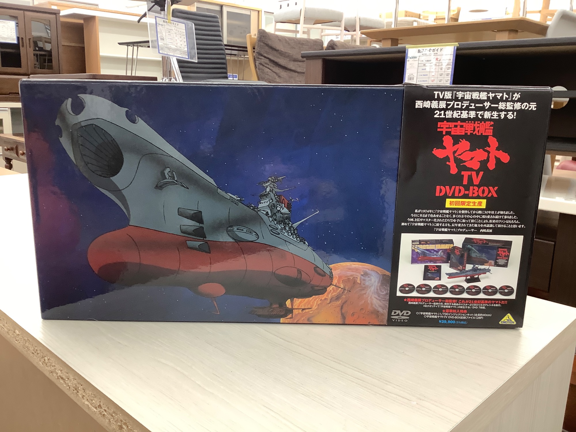 宇宙戦艦ヤマトのDVD‐BOXが入荷しました！！｜2023年07月24日