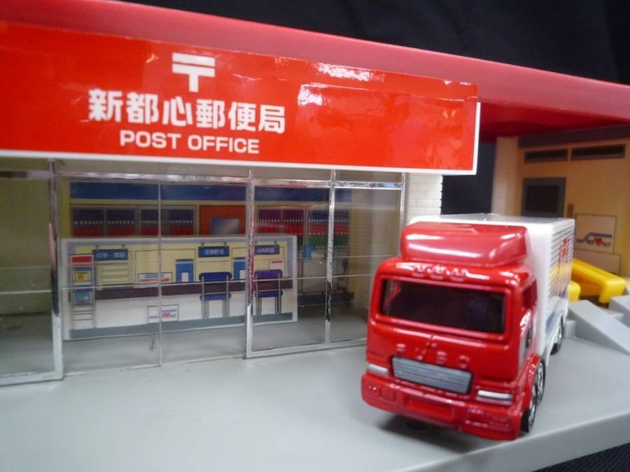 大人も子どもも夢中 絶版品のトミカタウン郵便局入荷致しました 16年09月日