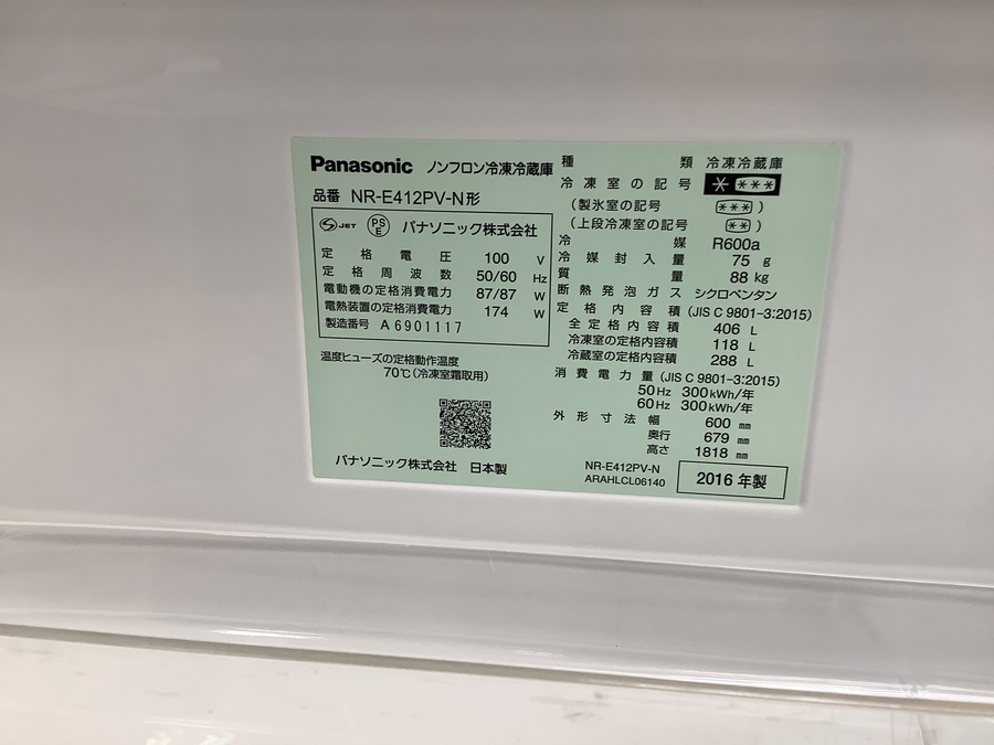 Panasonic（パナソニック）の5ドア冷蔵庫【NR-E412PV-N】のご紹介