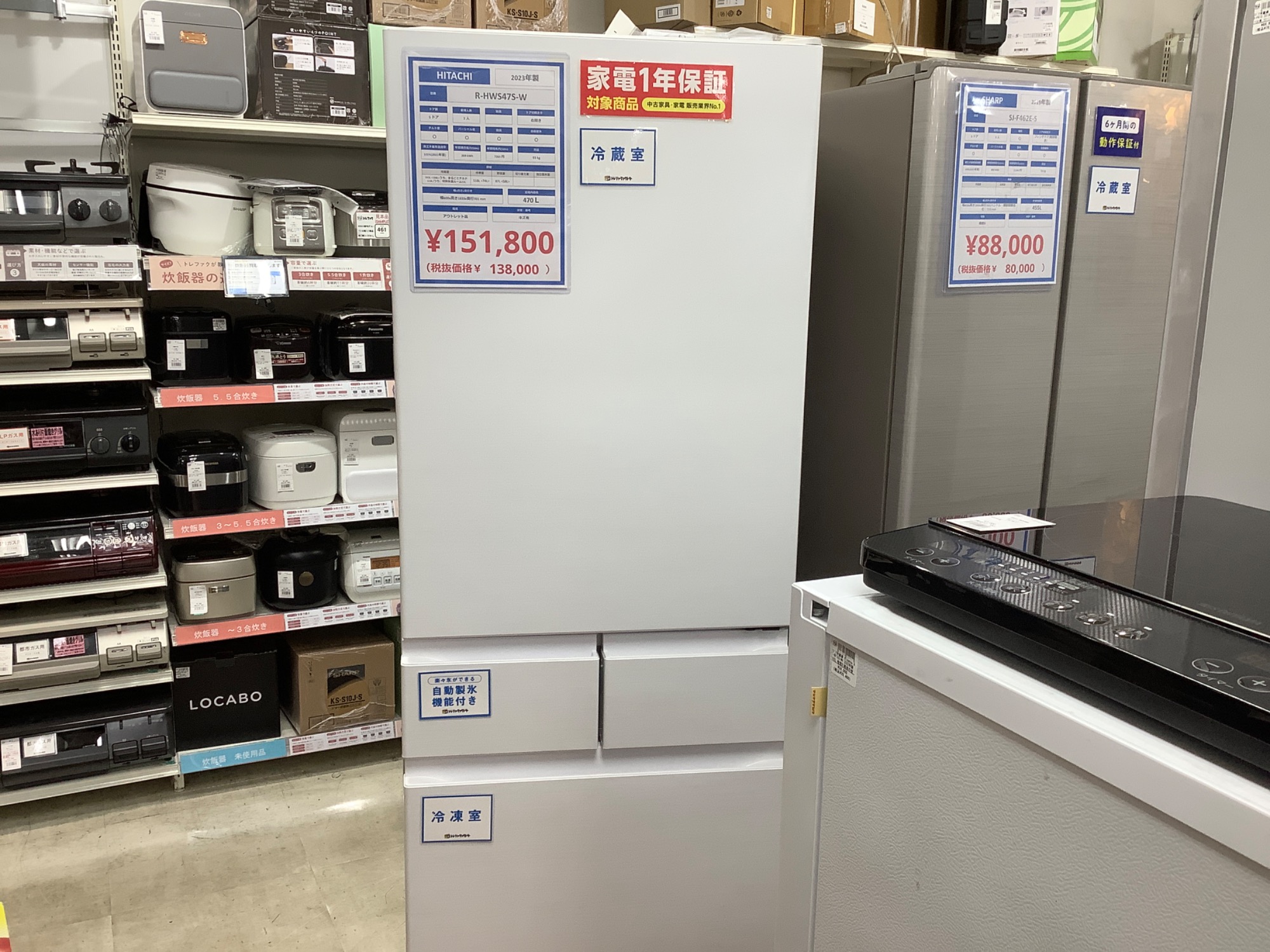 大容量！高機能！】当店のおすすめ大型冷蔵庫をご紹介！！【立川日野橋 