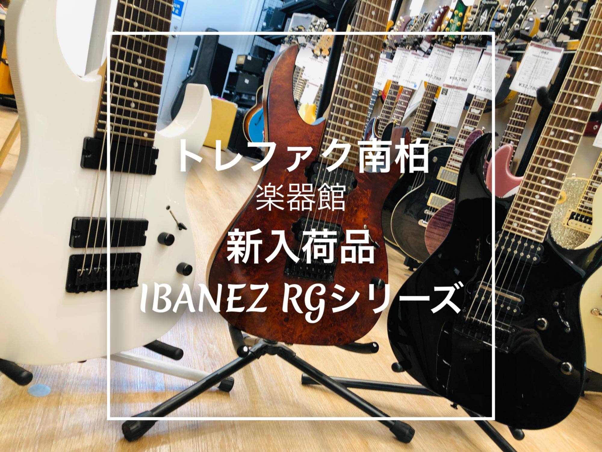 Ibanez RG 7弦ギター Duncan Sentient & Nazgul