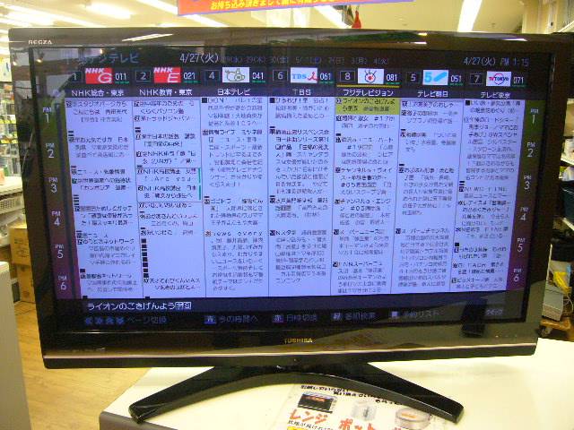 販促通販 TOSHIBA 液晶テレビ ４２インチ 2010年製 テレビ